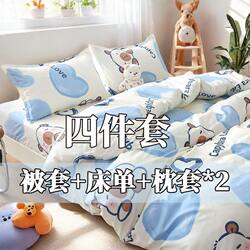 [Quilt Cover + Bed Sheet + Pillowcase] Four-Piece Bedding Set, Bed Sheet, Duvet Cover, Single/Double Student Dormitory 4-Piece Set