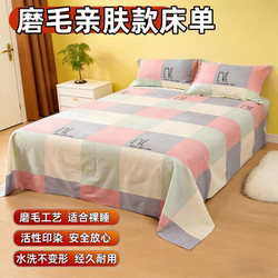 100% Non-Cotton Pure Cotton Brushed Flannel Bed Sheet Single Piece Dormitory 150×200 Home Use 200×230 Double Bed Clearance Sale