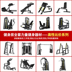 Fitness Equipment for Gym Use, Complete Set of Commercial Butterfly Machines for Chest Press, High and Low Back Pull, Squat, and Strength Training