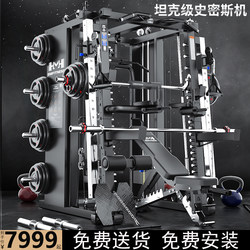 Gantry Fitness Equipment, Home-Use Multi-Functional Smith Machine, Squat Bench Press Rack, Commercial Comprehensive Training Device