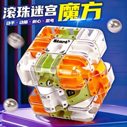 Three-Level Battle Pk Rubik's Cube Logical Thinking Toy for Children, Stress Relief Training Maze, Rotating Maze, Rolling Ball