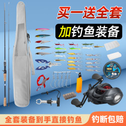 Lure Fishing Rod Complete Set Genuine Kit Fishing Rod Long Casting Beginner Sea Rod Spinning Reel Novice Baitcasting Reel Universal m Action