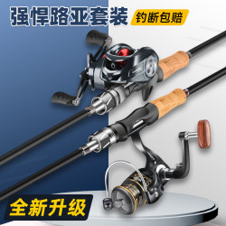 Lure Fishing Rod Complete Set Genuine Kit Fishing Rod Long Casting Beginner Sea Rod Spinning Reel Novice Baitcasting Reel Universal ml Action