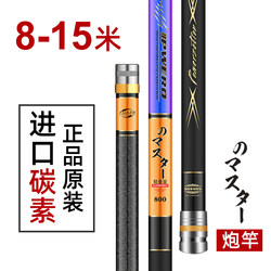 Traditional Fishing Long Rod 9 Fishing Rod 10.13m Hand Rod 8 Ultra-Light 12 Ultra-Hard 15 Cannon Rod Fishing Rod Brand Imported Carbon Fiber