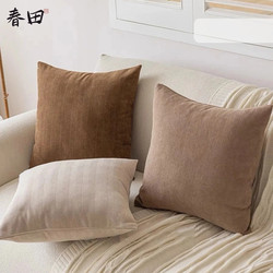 Japanese Imported Solid Color Chenille Pillowcase Nordic Simple Cream Style Coffee Brown Cushion Pillow Lumbar Pillow Sofa