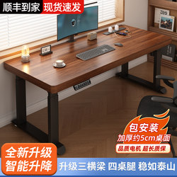 Electric Adjustable Desk for Home Use, Four-Leg Smart Computer Desk, Office Desk, Thickened Dual-Motor Study Desk, Gaming Desk