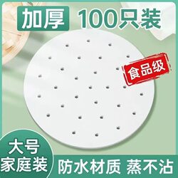 Steamer Paper for Steaming Buns, Food-Grade Household Special Steamer Cloth Mat, Steamed Bun Cloth, Disposable Oil Paper Mat