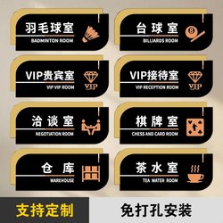 Acrylic sign board chess and card room billiard pole repair room negotiation room lounge sign badminton table tennis training class entertainment room door sign negotiation tea room wall sticker department sign