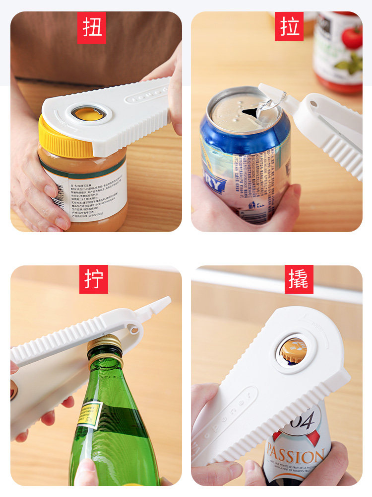 家之物语 家用多功能开瓶器 天猫优惠券折后￥10.9包邮（￥15.9-5）
