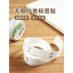 Traceless Label Stickers for Refrigerator Food Items Classification Mark Date Self-Adhesive Waterproof Handwritten Convenience Stickers