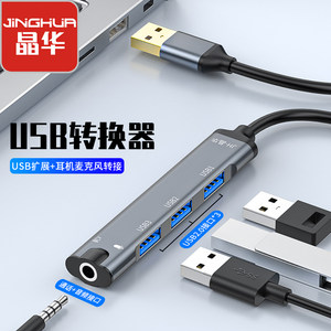 
Jinghua USB Expander Set Divider Conversion Connector Multi-Port Typec Laptop Docking Plug Multiple