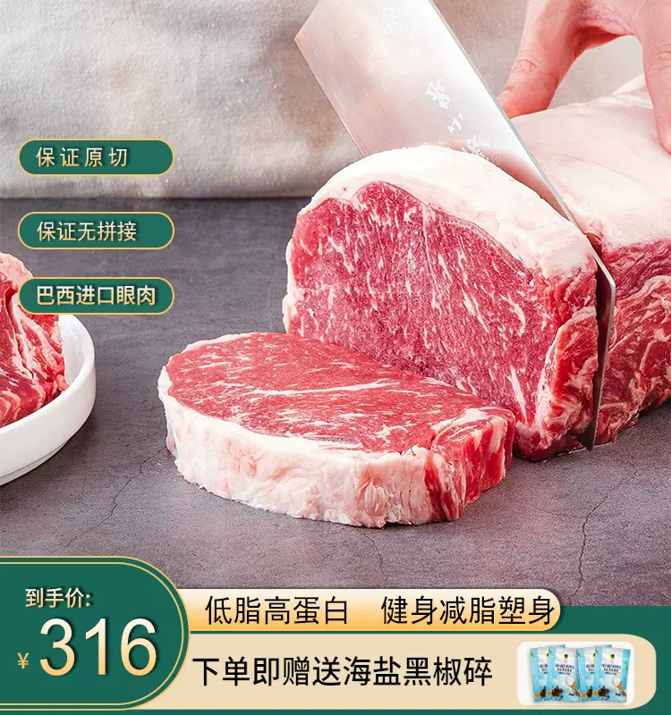 安格仕 0添加原切原味眼肉牛排10片1300g 赠海盐黑椒碎10包