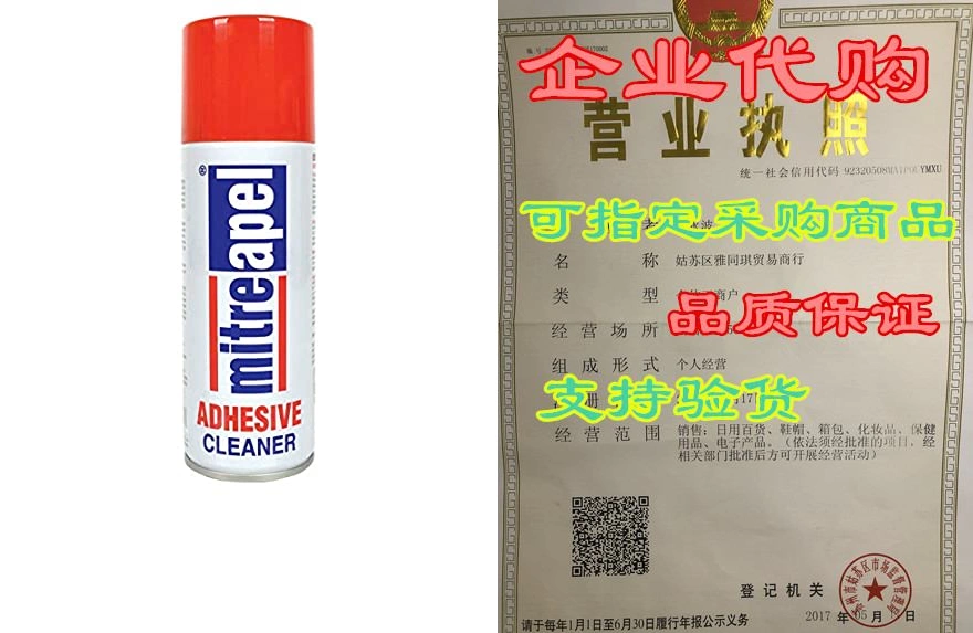 MITREAPEL Solvent Adhesive Cleaner Spray - Apel USA