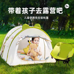 Children's Tent for Outdoor Camping, Portable Folding Mini Camping Tent, Quick Setup, Rainproof, Suitable for Indoor Use, Parks, Spring Outings