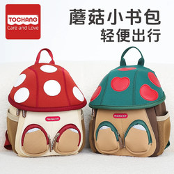 Kindergarten Schoolbags for Boys and Girls in Grades One to Three, Elementary School Students, Cute Mushroom Backpacks, Back-To-School Gifts
