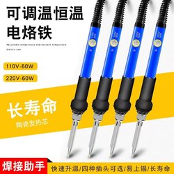 Electric Soldering Iron with Adjustable Temperature, Constant Temperature Electric Soldering Iron, Small Household 60W Portable Household Tool