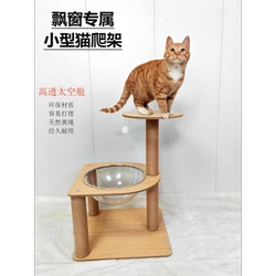 Small-Sized Cat Climbing Frame for Playing and Sleeping, Suitable for All Seasons, Popular Multi-Functional Luxury Cat Climbing Frame, Cat Scratching Post, Cat Bed