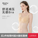 Pure Cosney underwear for women, seamless, thin, push-up, wire-free, nude-feeling vest-style bra, comfortable, simple, and close to the breasts