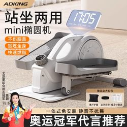 Mini Elliptical Machine for Home Fitness, Small Silent Elliptical Trainer, Multifunctional Mini Space Walker, Step Machine