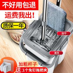 Hands-Free Flat Mop with Bucket, Integrated Water Scraper, Lazy Household Cleaning Tool, One-Sweep Clean Magic Mop and Bucket Set