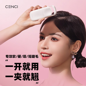 CENCI4S eyelash cotton heating electric heating electric eyelashes and electric eyelashed eyelashes Curgur curls