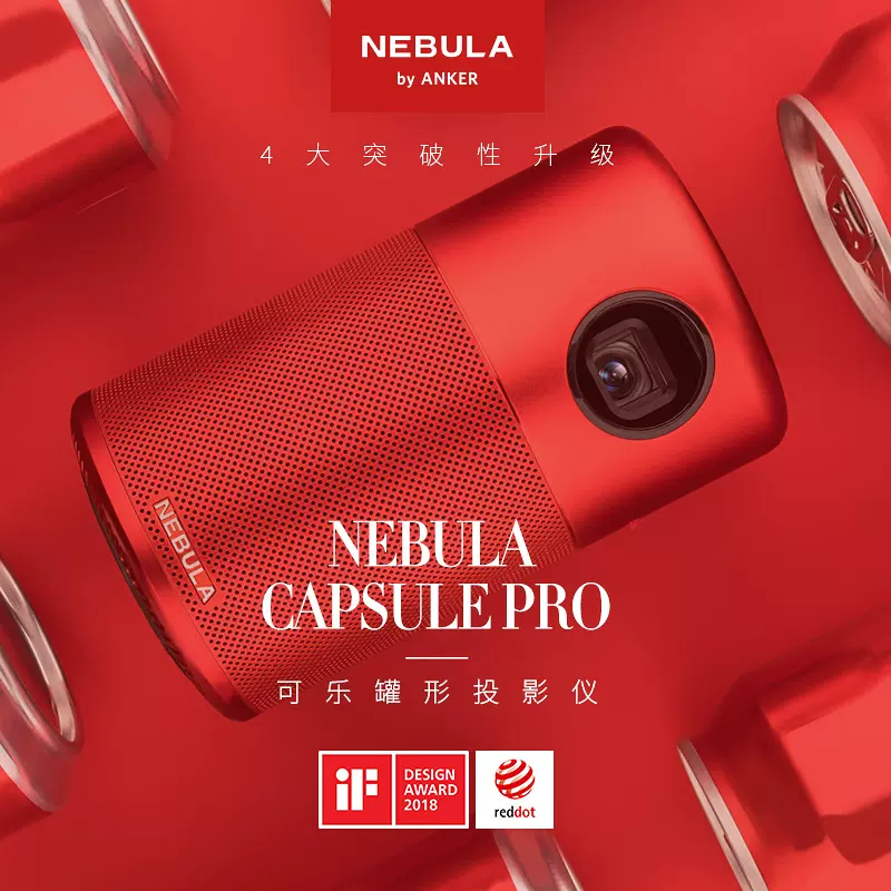 Anker 智能微型投影仪Nebula Pro升级版红色便携投影仪新品带包-Taobao