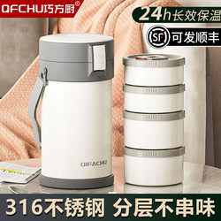 Lunch Box for Office Workers, 316 Stainless Steel Insulated Container, Multi-Layer Lunch Box for Students, 24-Hour Long-Lasting Insulation