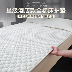 Mengmax Five-Star Hotel Double-Sided Cotton Antibacterial Bed Protector, Suitable for All Seasons, Fancy Quilting, Skin-Friendly and Soft