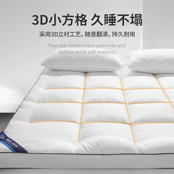 All-Cotton Anti-Mite Five-Star Hotel Ultra-Soft Mattress Thickened 10cm A-Grade Feather Velvet Tatami Mattress Pad