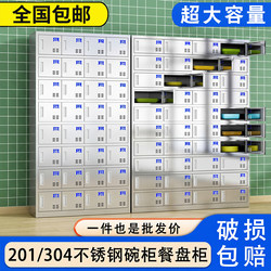 304 Stainless Steel Dining Cabinet, Multi-Door Bowl Cabinet for Canteen, Multi-Compartment Cutlery Cabinet for Staff, Lunch Box Storage Cabinet for Staff Restaurant