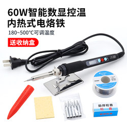 Household 936 Digital Display Temperature-Adjustable Internal Heating Soldering Iron Set 60W Soldering Pen Engraving Repair Constant Temperature Soldering Iron