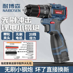 Impact Drill, Rechargeable Drill, Dual-Purpose Multi-Function Electric Drill, Electric Screwdriver, Lithium Electric Drill