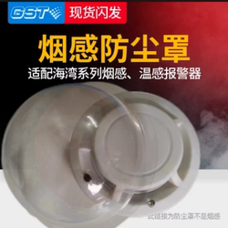 Decorative Cover for Smoke Alarm, Beautifies the Smoke Alarm, Dust Cover, Dust Cap, Protects and Shields the Smoke Alarm
