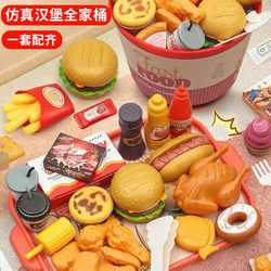 Children's Toy Hamburger Pretend Play Kitchen Simulation Mini Fries Fried Chicken Pizza Set Boys Girls Tent Car