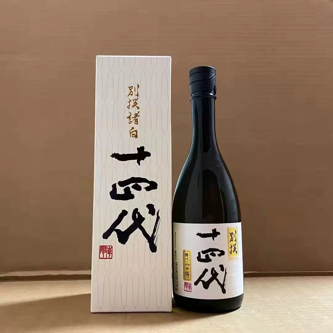 2023.11十四代 別選諸白720ml 完品‼️ 頻ぱん