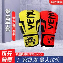 Taekwondo Karate Boxing Gloves Inflatable Fighting Gloves Adult Sanda Fighting Training Boxing Gloves Children