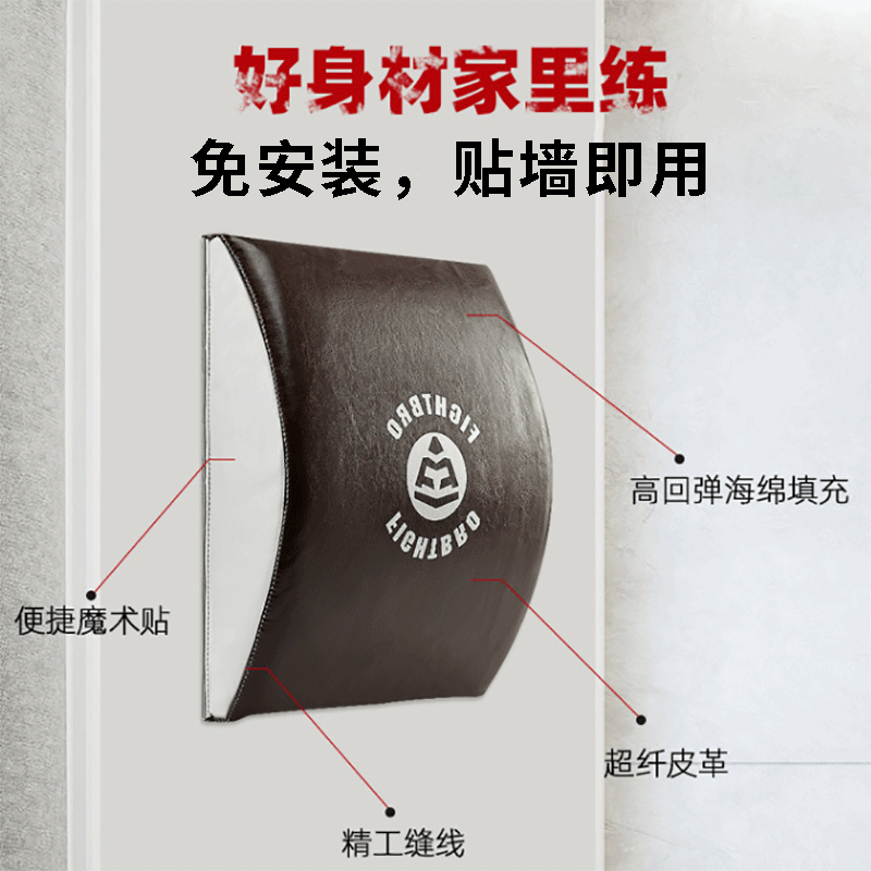 专业搏击品牌 fightbro飞特氏 家用墙靶 贴墙沙包 天猫优惠券折后￥128包邮（￥168-40）