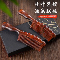 Rosewood Comb Official Flagship Store 2025 New Model Household Hair Comb for Men and Women Anti-Static Hair Care Hair Loss Prevention