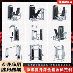 Commercial Gym Fitness Equipment Set: Large Fly-Over Machine, Smith Machine, Butterfly Machine, Inverted Kickback Machine