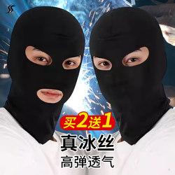 Summer Construction Site Sun Protection Mask, Ice Silk Headgear for Men, Special Protective Cover for Welders, Full Face Protection Against Sunburn and Dust, Neck Protection