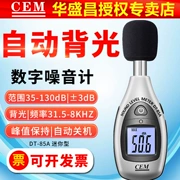CEM kỹ thuật số máy đo tiếng ồn DT85A decibel mét máy đo mức âm thanh xưởng thanh vuông môi trường máy dò tiếng ồn cơ học