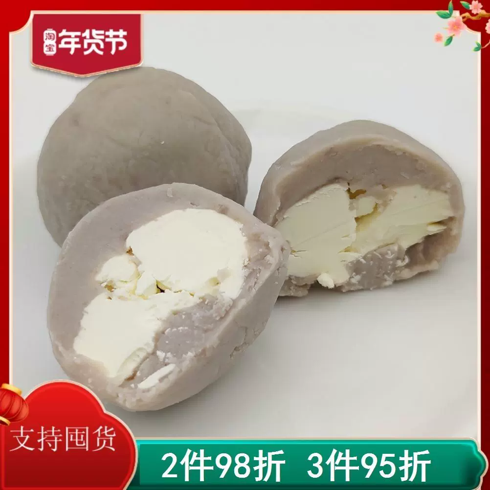 芋泥奶酪球赤蘚糖醇無糖香芋糰子無奶油無