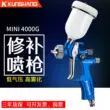 Súng phun sơn ô tô cao phun khí nén MINI 4000G cảm ứng-lên dụng cụ sơn phủ xịt sơn phủ súng phun súng phun sơn mỹ thuật