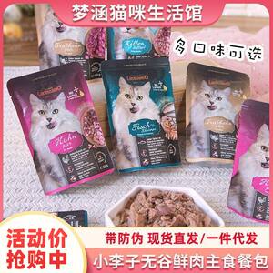 
German LEONARDO Little Plum Grain-Free Staple Food Meal Pack for Adult Kittens to Gain Weight and Cheeks Cat Staple Food Nutritional Wet Food Pack