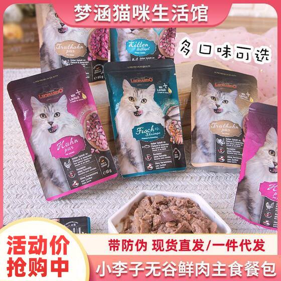 
German LEONARDO Little Plum Grain-Free Staple Food Meal Pack for Adult Kittens to Gain Weight and Cheeks Cat Staple Food Nutritional Wet Food Pack