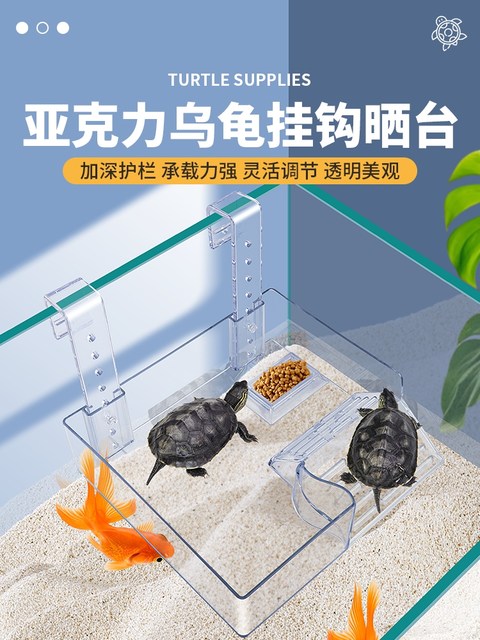 Turtle wall-mounted basking platform, transparent acrylic, creative ...
