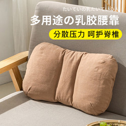 Office Lumbar Support Cushion for Long Sitting, Cotton and Linen Car Lumbar Pillow, Chair Sleeping Latex Lumbar Pad, Cushion Pillow for Bed