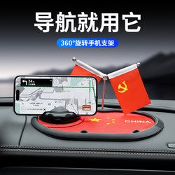 Car Anti-Slip Mat, Phone Holder, Dashboard Ornament, Multifunctional 2025 New Model, Navigation, Sun Protection, Number Plate, Parking Sign
