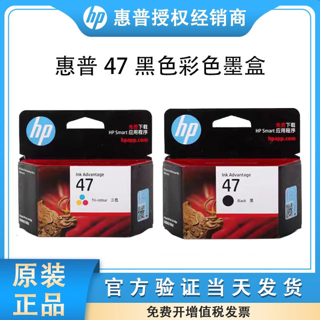 Original HP HP47 ink cartridge black color HP4825 4826 4877 4800 4828 ...