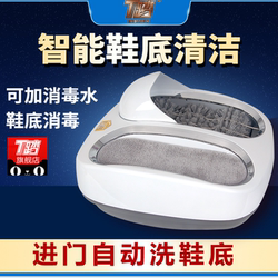 T-Tech Smart Cleaning Series Shoe Cleaning Device: Entryway Shoe Sole Cleaner with Disinfectant Addable, Automatic Shoe Brusher